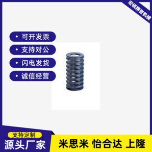 替代米斯米矩形 螺旋弹簧 SWL16-45/SWL22-80 模具弹簧  厂家直销