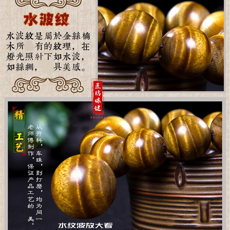 天然四川金丝楠手串 2.0无漆无蜡水纹波老料乌木盘玩文玩收藏手链