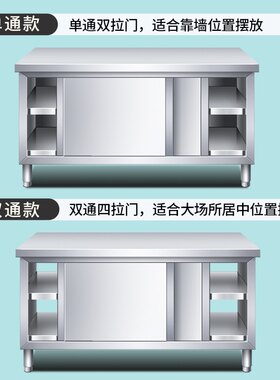 厨房不锈钢拉门工作台打荷台操作台酒饭店家用整体橱柜奶茶店设备