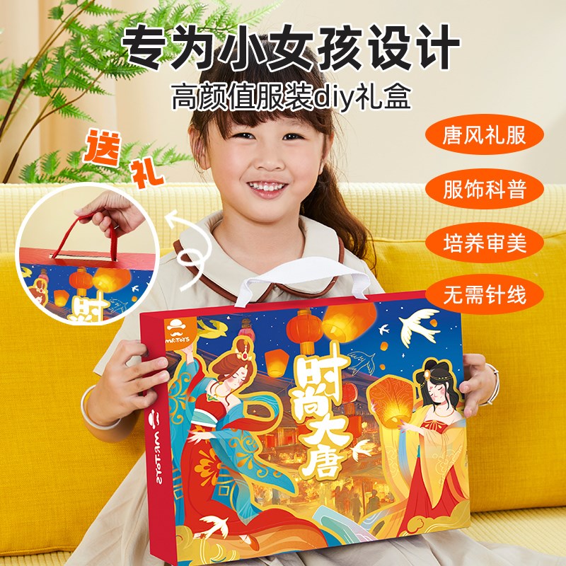 服装设计diy儿童玩具6-12岁小女孩女生I手工10材料9岁男生日8礼物