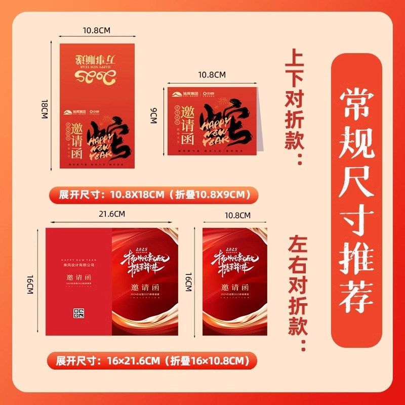 公司年会邀请函定制2025新年商务活动贺卡蛇年对折卡片节目单印刷