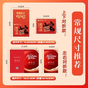 公司年会邀请函定制2025新年商务活动贺卡蛇年对折卡片节目单印刷