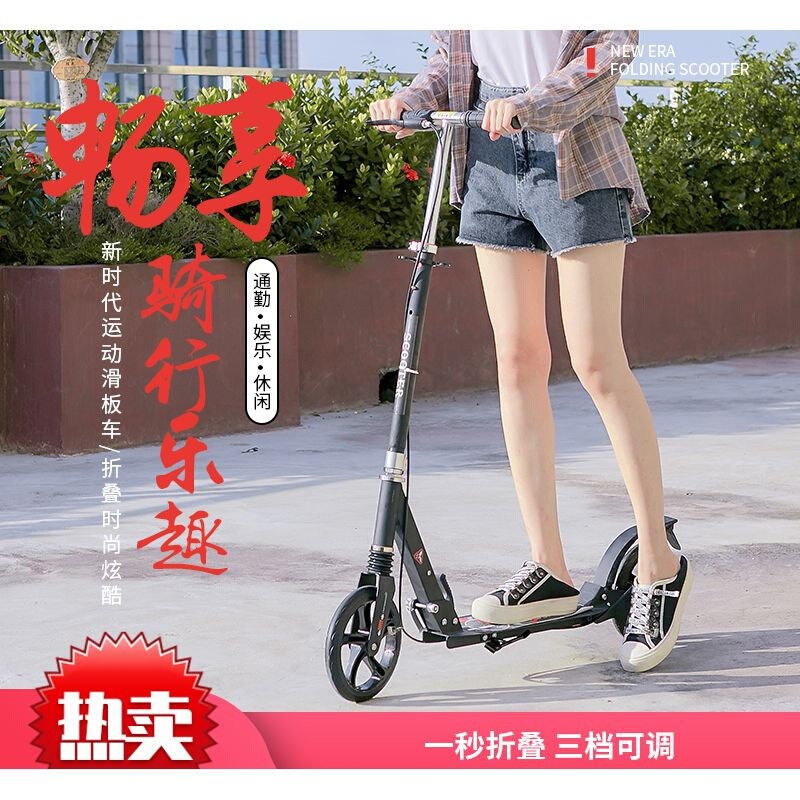 儿童滑板车大童两轮成人滑板车8岁以上大童折叠两轮单脚手刹大学