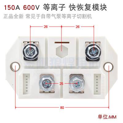 MFQ150U6NH5 等离子 切割机 快恢复 模块 二M次整流 150A 600V