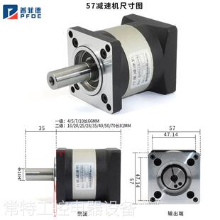 厂高精度行星减速机57/86步进马达减速器大扭矩大速比精密现货