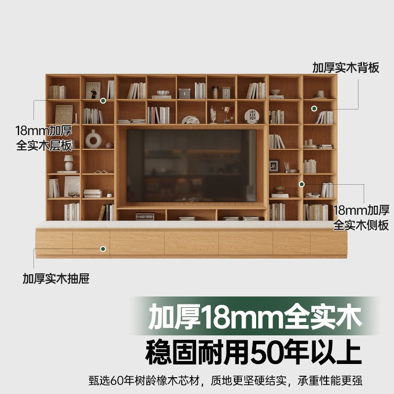 橡木定制客厅电视柜满墙卡座一体书柜到顶全实P木摆件整墙展示书