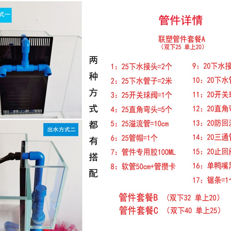 海缸背包b底滤/金晶超白鱼缸/底滤缸/珊瑚小丑海水缸/水族箱保破