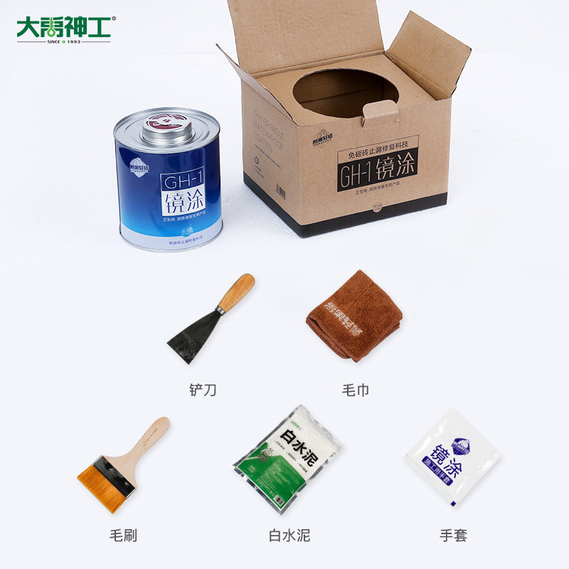 卫生间胶水胶浴室厕所防漏水免砸砖防水材料补漏神器透明涂料