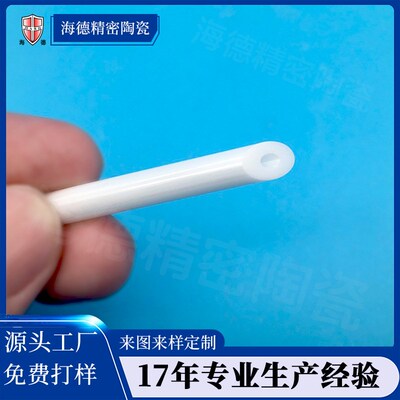 氧化锆保护管定制 精密小陶瓷管 耐高温隔热氧化锆陶瓷管
