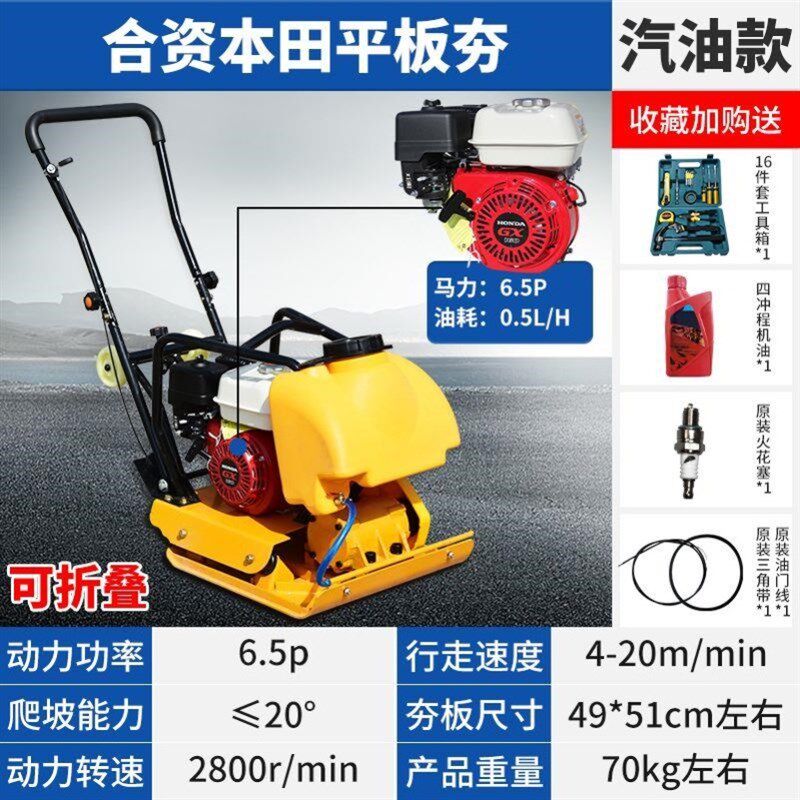 沥青路面夯实汽油平板夯土柴油机打夯机震动震动平板夯机装配