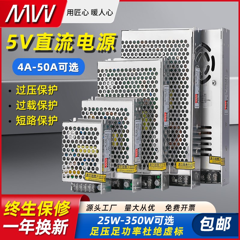 220V交流转5V直流电12A开关电源变压器整流模块盒4A6A20A50A