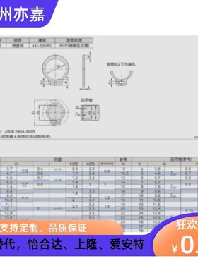 怡合达轴用挡圈 弹簧钢 C型TAS01-4 5 6 7 8 9 10 11 12 13 14 15