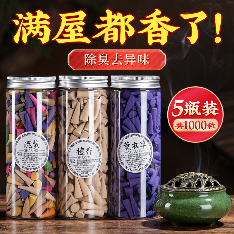 现货檀香熏香家用室内持久塔香沉B香炉卫生间香薰厕所用除臭去异