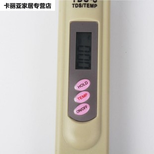 tds水质检测用测度性笔家用饮笔水净水机纯净水硬度监测仪器高精