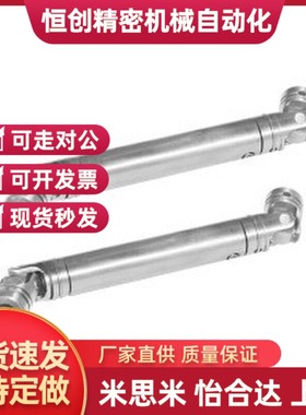 DDH01-d20-D42万向节D50/11/D14/D16/D25/D28/D32/D36/D45