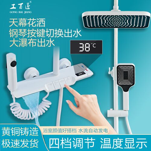 温度显示淋浴花洒套装四档钢琴键PVD水镀枪灰数显款增压升降顶喷