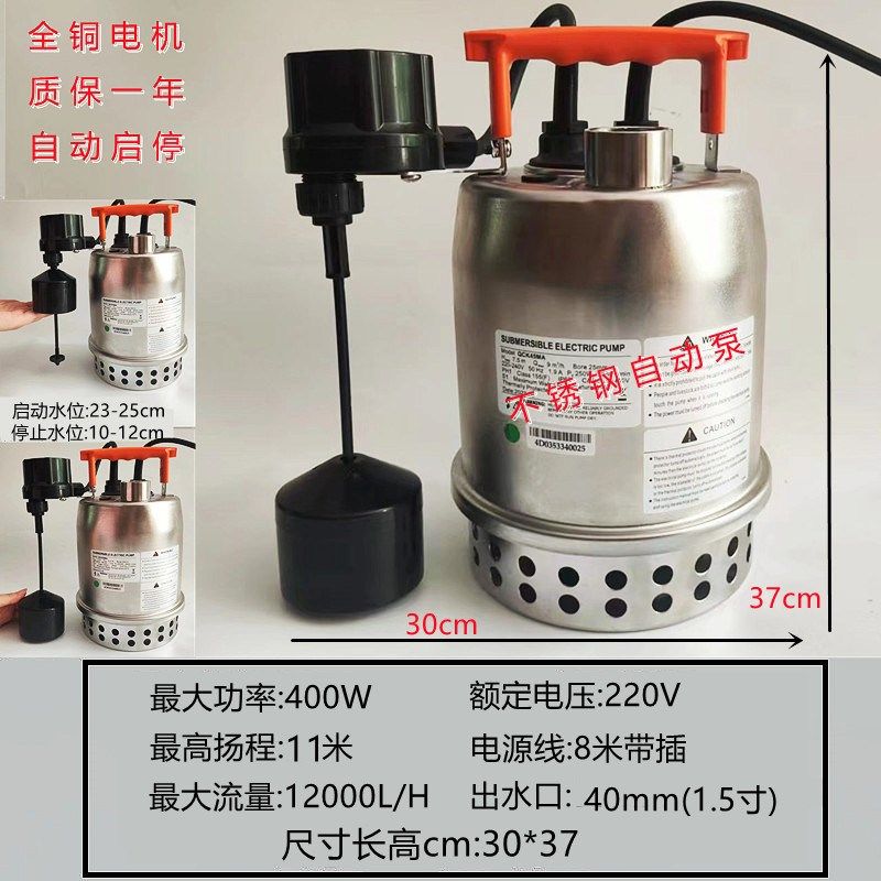 自动排水泵集水井雨水全自动抽水地下室除湿机水位自动污水排水泵