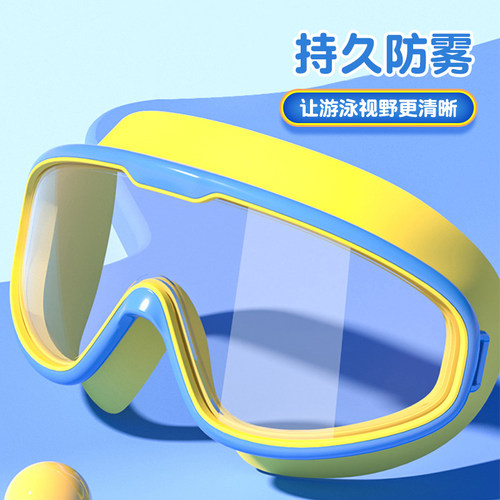 儿童泳镜专业防水防雾高清潜水装备男童女童游泳护目大框眼镜套装