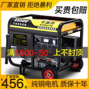 汽油发电机220V家用小型单相3KW 10千瓦三相电380V户外静音