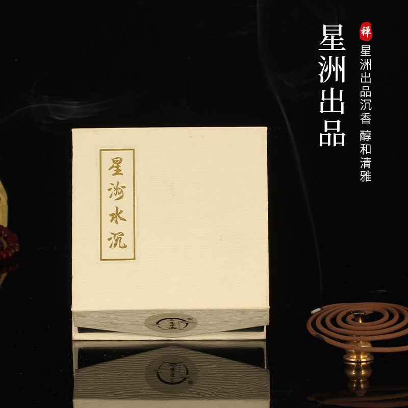 现货天然星洲水沉k盘香家用室内安神老山檀香盘香居家茶道2/4小时