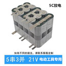 可定制A3串联12V手电钻电动工具大容量电 动力18650充电锂电池组