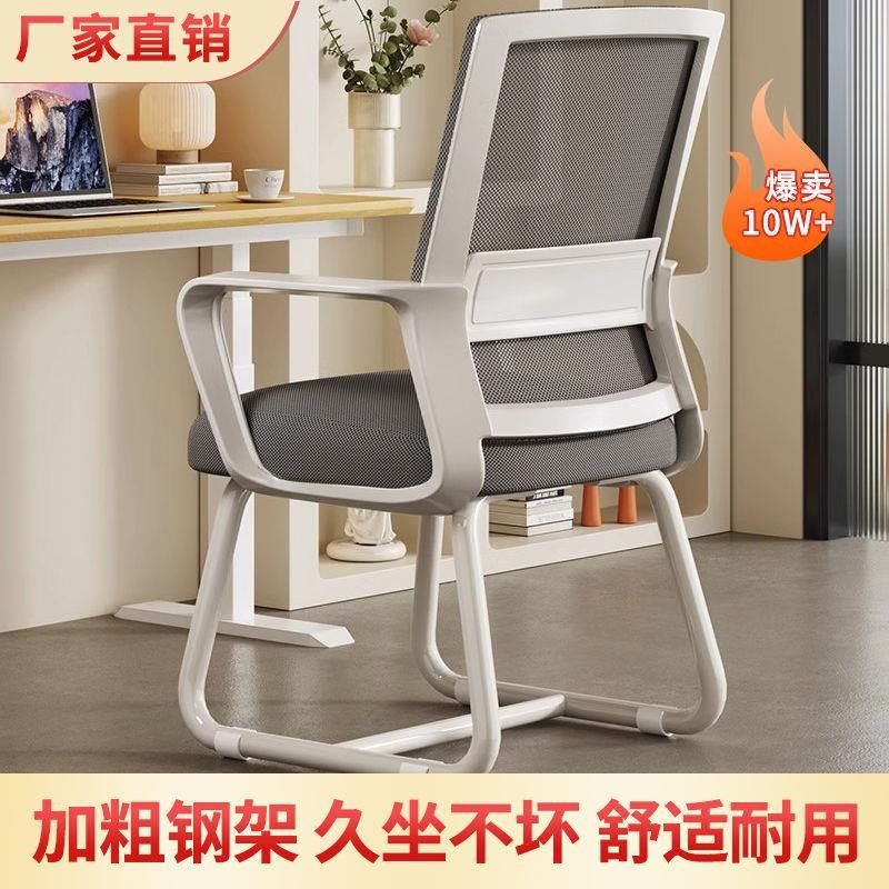 电脑椅办公椅子会议员工椅学习靠背椅宿舍久坐不累办公椅书桌凳,商业/办公家具,办公电脑椅/职员椅,淘宝优惠券,粉丝福利购,淘宝优惠卷