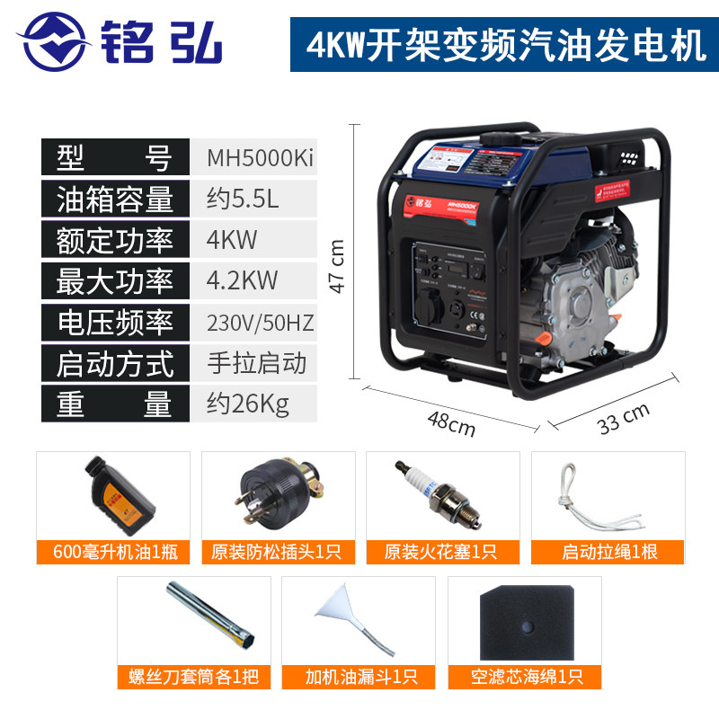 新品厂促铭弘e数码变频汽油发电机220V小型3510KW家用户外电动汽怎么看?