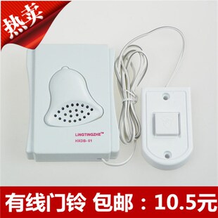 聆听者高品质音乐有线门铃带线叮咚家用老人呼叫器大门门禁系统