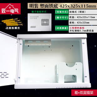 明装 300挂墙式 多媒体信息箱塑料弱电箱集线箱网路布线箱400V