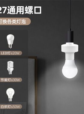 螺口家用套装螺旋无线遥控灯头灯座开关智能车间螺纹220v大功现货
