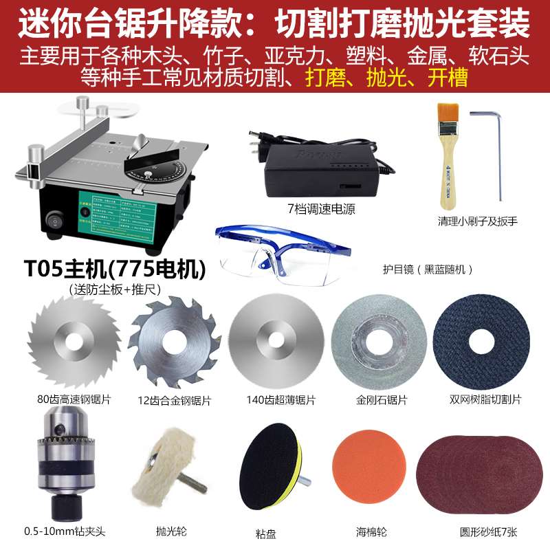 速发迷你小台锯多功能电锯台式微型切割机精密小型家用diy手工小