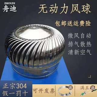 速发防鸟罩排风管换气气球通风器室外透气304油烟机风罩风帽排烟