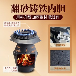 农村柴火炉冬季取暖家用室内烤火炉子灶新型烧柴煤两用无烟气化炉