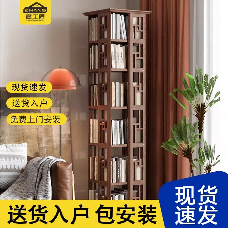 书架置物架落地移动实木新中式家用书柜落地靠墙收纳柜子储物柜子,住宅家具,旋转书架,淘宝优惠券,粉丝福利购,淘宝优惠卷