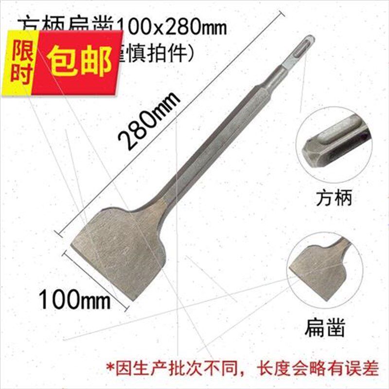 凿开i电镐钻头打孔电电镐凿子镐头六角柄电镐钻头凿水电头方尖型