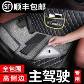 单个主驾驶汽车脚垫司机位单片8瑞虎远景英朗帝豪索八风光580现货