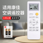 Kcmini康佳空调遥控器KF KFR 26W 35GW 适用于