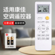 Kcmini康佳空调遥控器KF KFR 26W 35GW 适用于