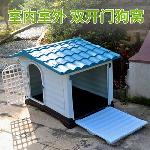 狗笼大型犬狗屋户外 狗笼狗房子金毛狗窝塑料可拆洗宠物别墅子四季