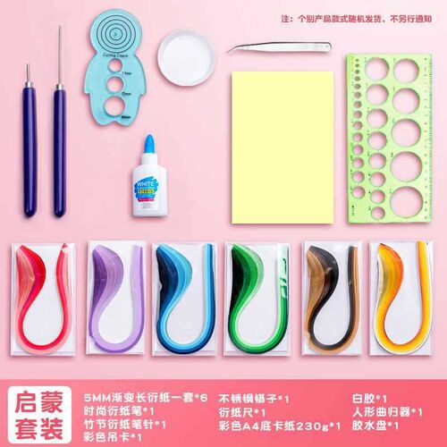 衍纸材料包衍k纸画套装线稿图手工diy材料包彩色手工折纸学生