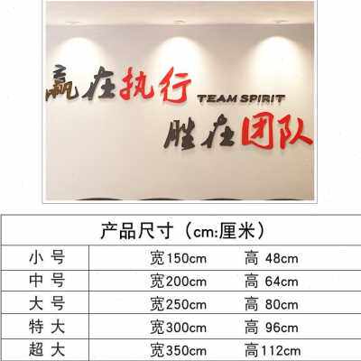 新款执行团队公司励志标语企业文化墙布置压克力立体壁贴办公室装,家居饰品,文化墙贴,淘宝优惠券,粉丝福利购,淘宝优惠卷