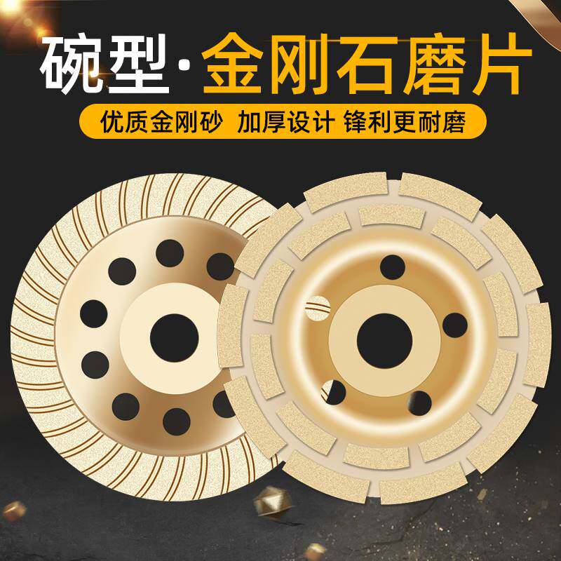 金刚石碗磨片角磨机打磨磨轮片大理石材加工混凝土金刚砂磨盘加厚
