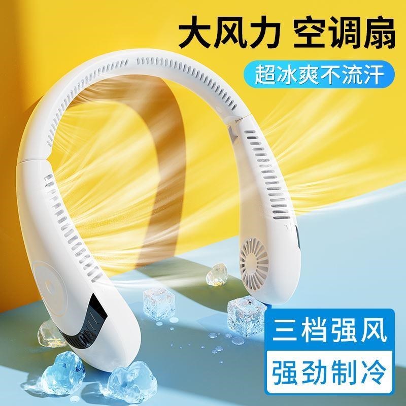 挂脖子风扇轻便储电式移动小电风扇迷便携式充电可折叠电冈扇静音