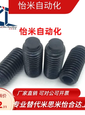 内六角软胶型止动螺栓防滑胶头止动缓冲动螺栓SBCT8-10