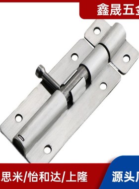 门栓HHMT90/125/180工业插销304不锈钢HFY51-L90 HFY43-90 LQMT90