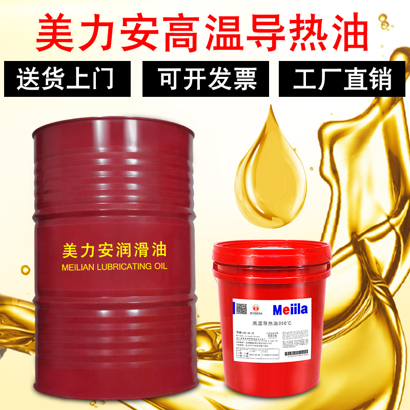 安380锅炉耐高温力反应18l4l320导热油度传美度350330300度釜热油