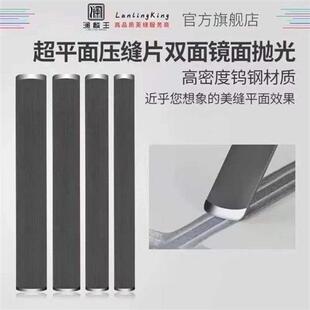 美缝高密度钨钢条瓷砖平面压缝片工具I双面用镜面超平缝压缝神