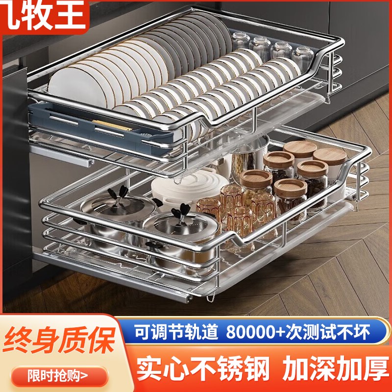 拉篮厨房橱柜304加厚加粗加深拉篮不锈钢双层抽屉式厨房置碗架