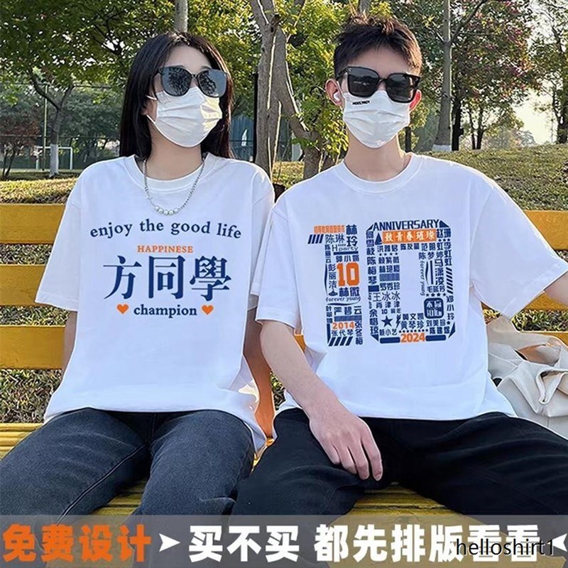 同学聚会t恤定制10年T恤印字20周年纪念衫Q毕业30文化衫班服