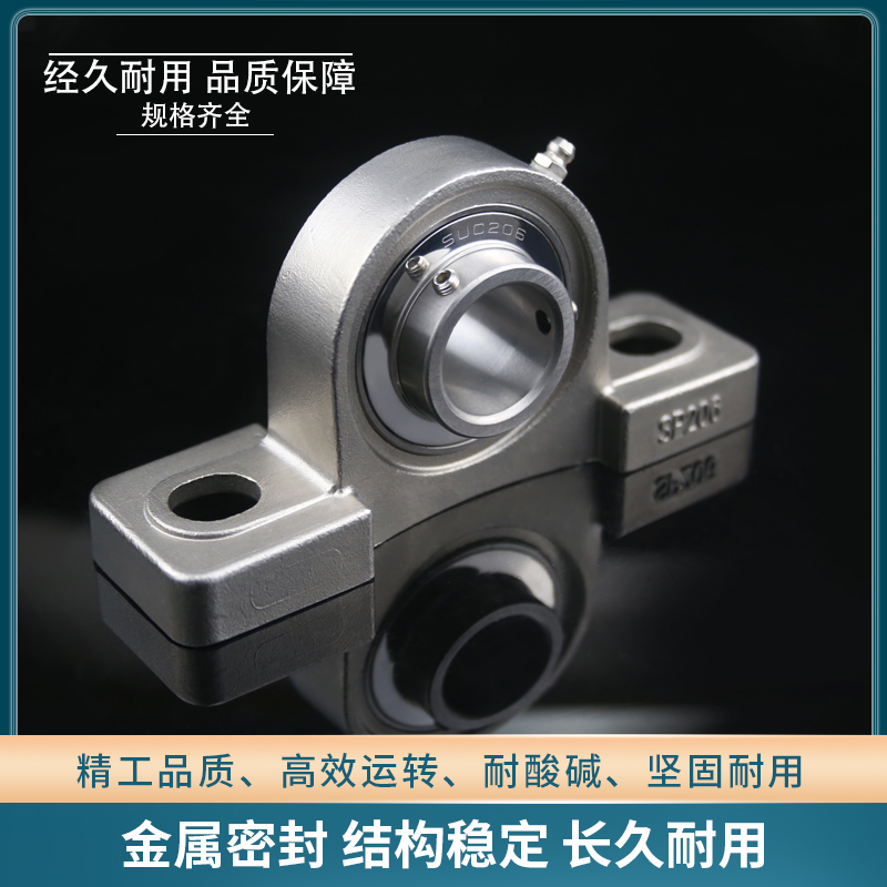 304不锈钢外球面立式座轴承 SP204 SP205 SP206 SP207 SP208 P209
